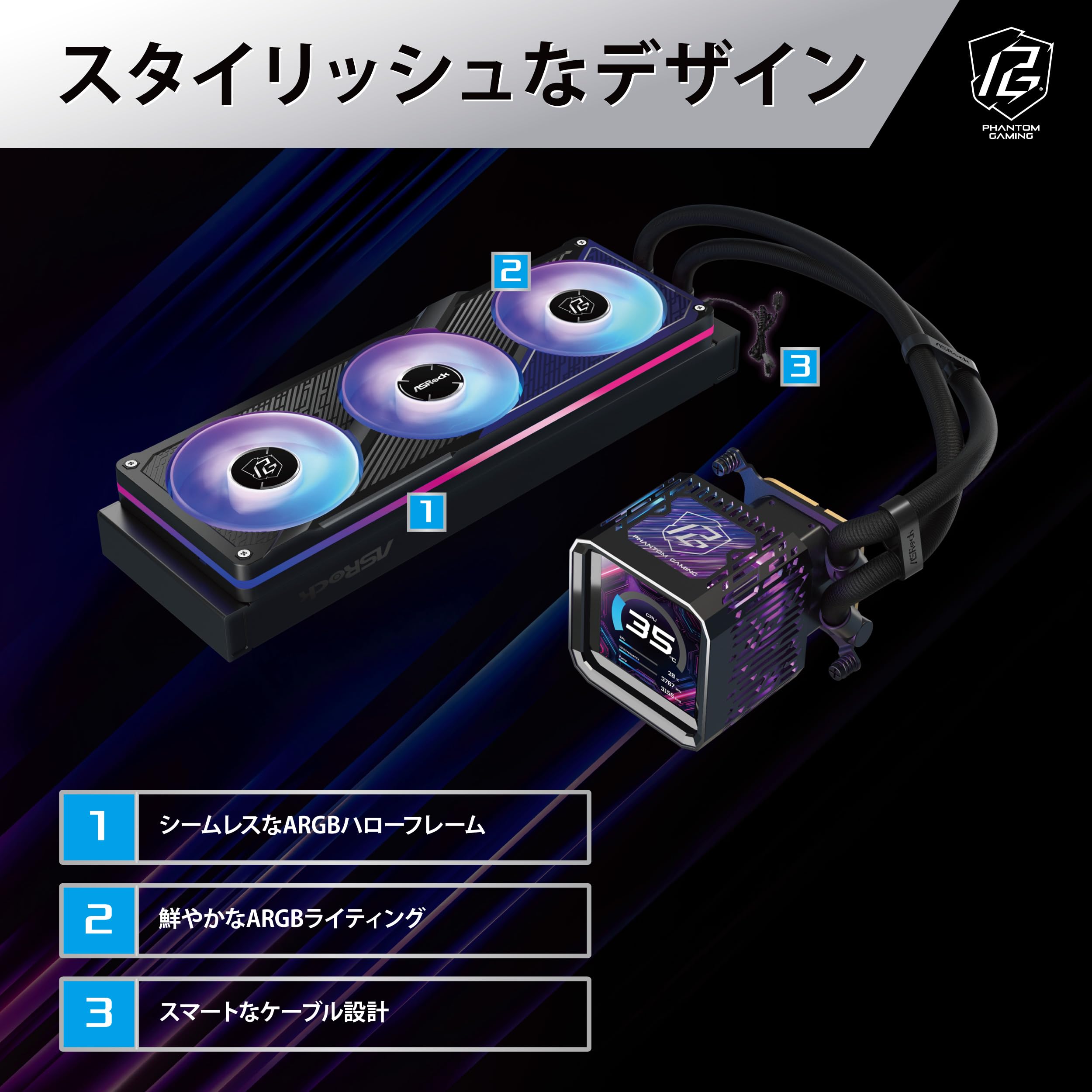 Amazon | ASRock 水冷クーラー Phantom Gaming 360mm簡易水冷3.4インチ