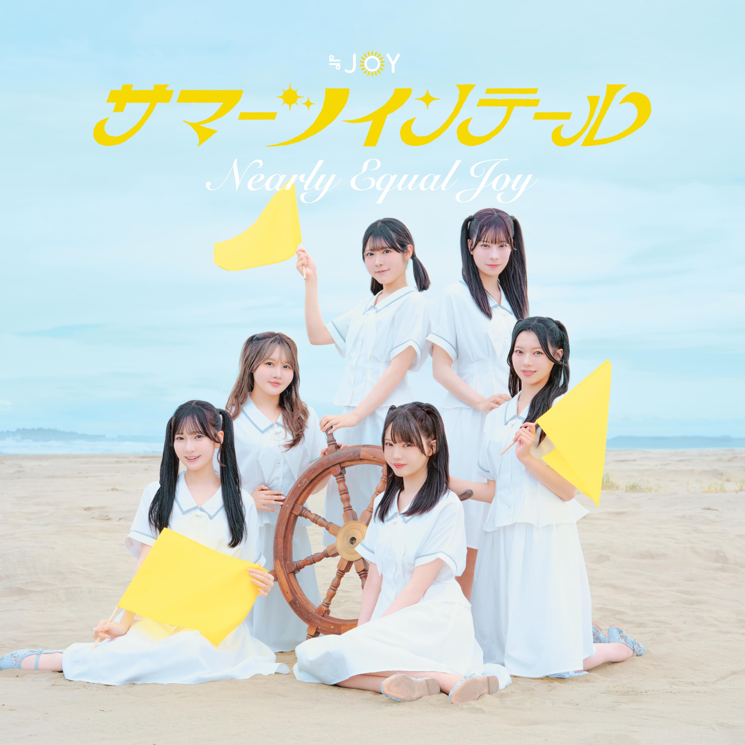 ≒JOY サマーツインテールCD 11枚セット　シリアル、生写真付き未開封 Amazon | サマーツインテール (TYPE C) - ≒JOY (特典なし) | ≒JOY