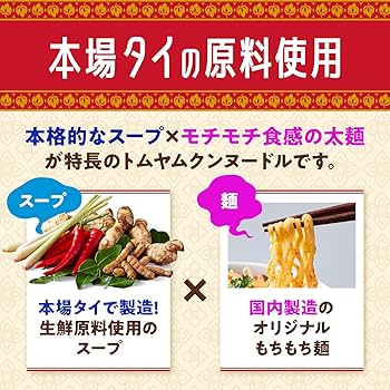 Amazon.co.jp: Ajinomoto 味の素 Yum Yum トムヤムクン