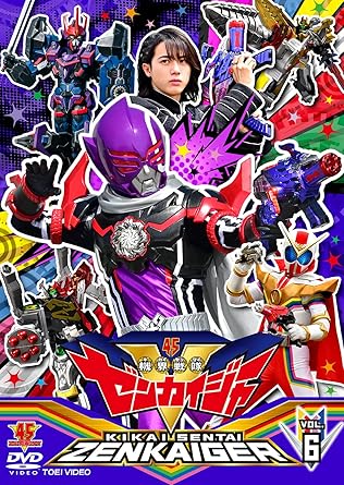 Amazon Co Jp スーパー戦隊シリーズ 機界戦隊ゼンカイジャー Vol 6 Dvd Dvd ブルーレイ 駒木根葵汰 増子敦貴 世古口凌 森日菜美 榊原郁恵