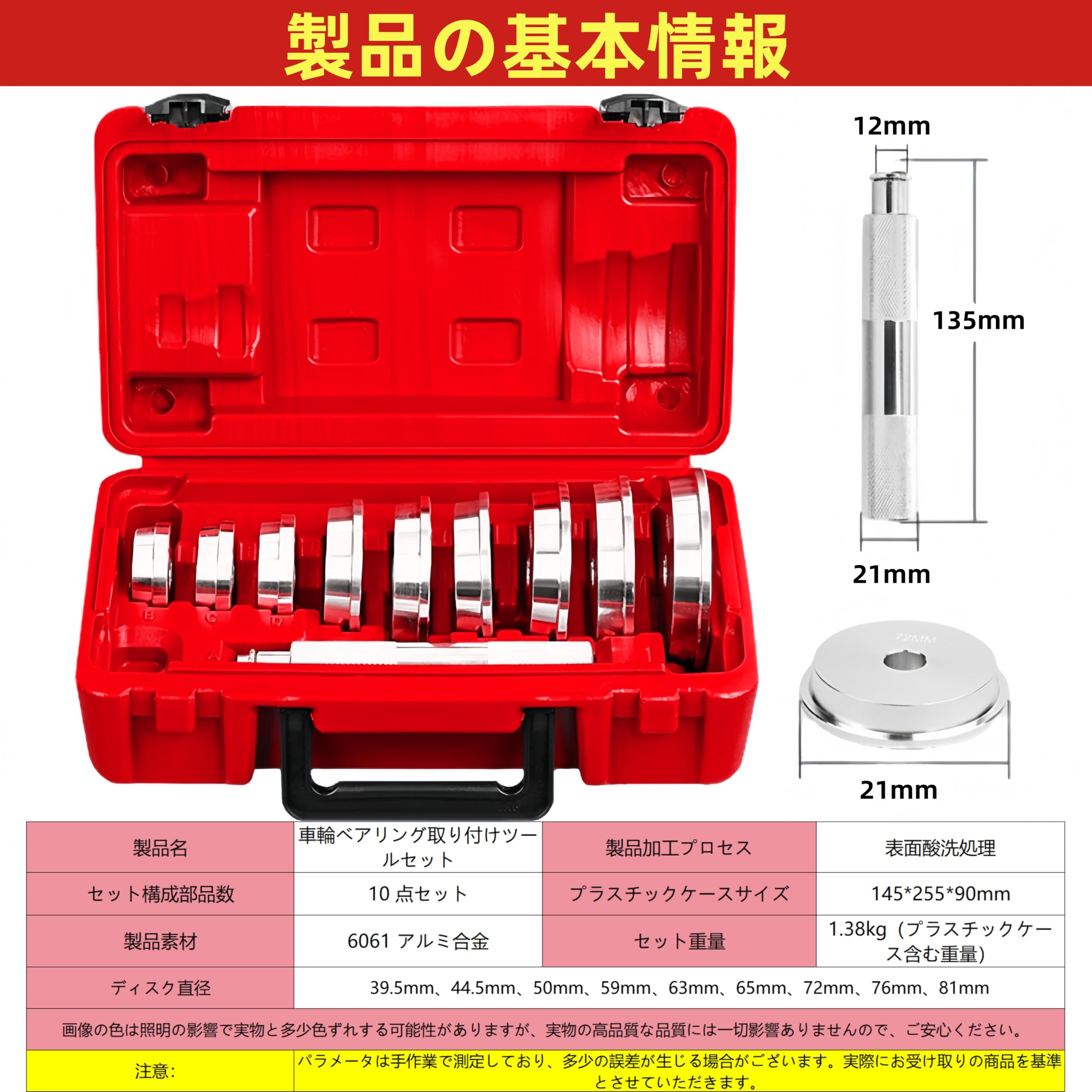 Amazon.co.jp: ベアリングレース 圧入 シールドライバー | ベアリング