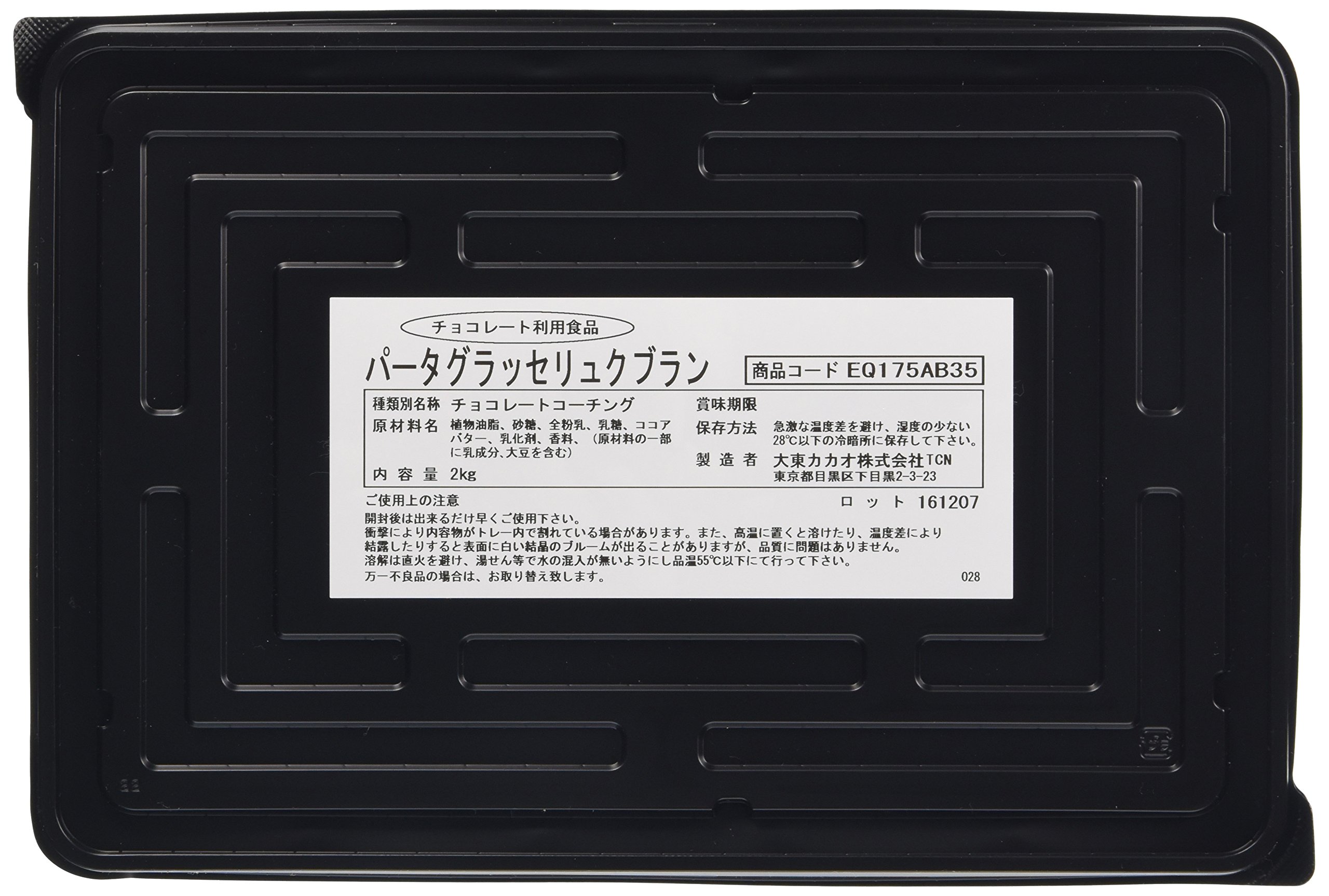 Amazon | 大東カカオ パータグラッセ リュクブラン(ホワイト) ノン