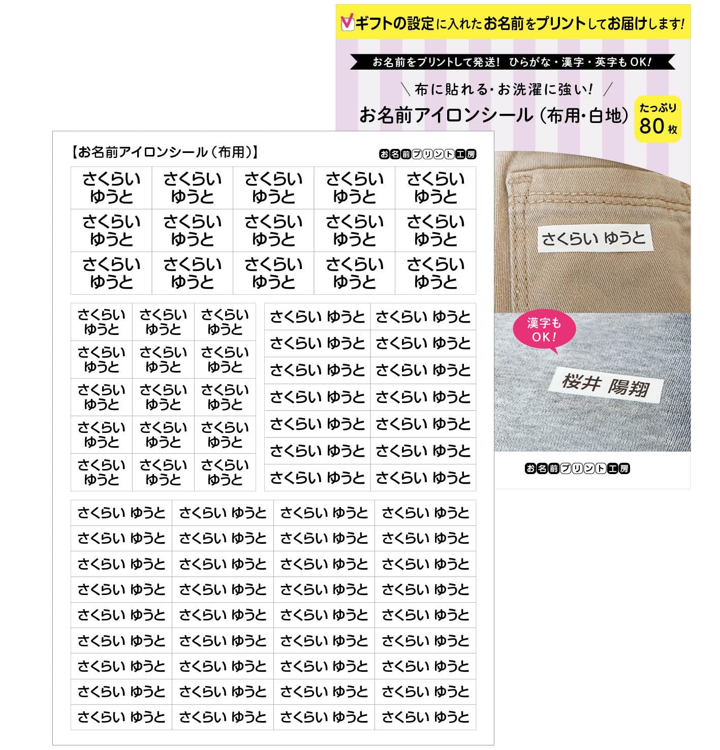 Amazon.co.jp: お名前プリント工房 シンプル！お名前アイロンシール 