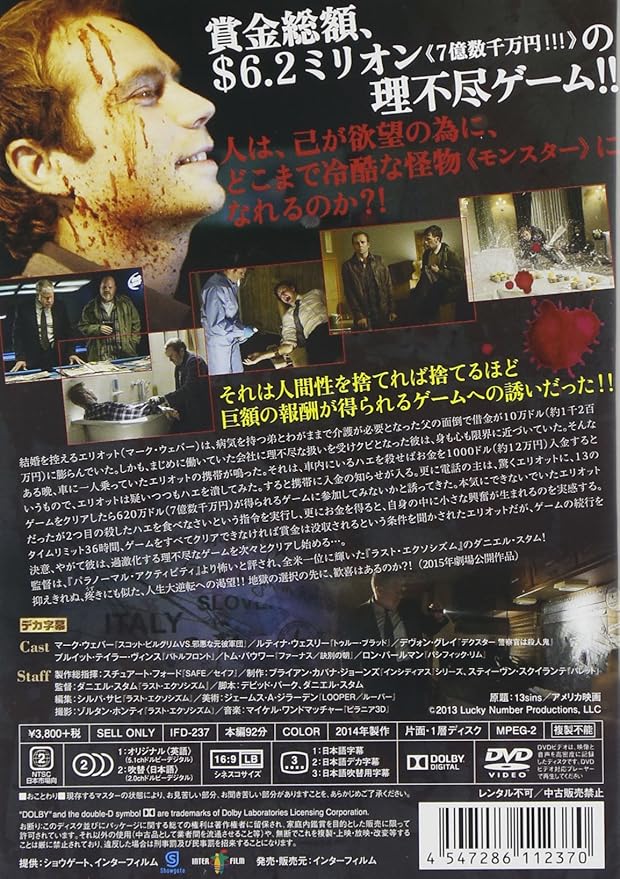 13の選択 Dvd 映画 Amazon