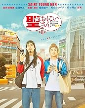劇場版「聖☆おにいさん 第II紀」[Blu-ray]
