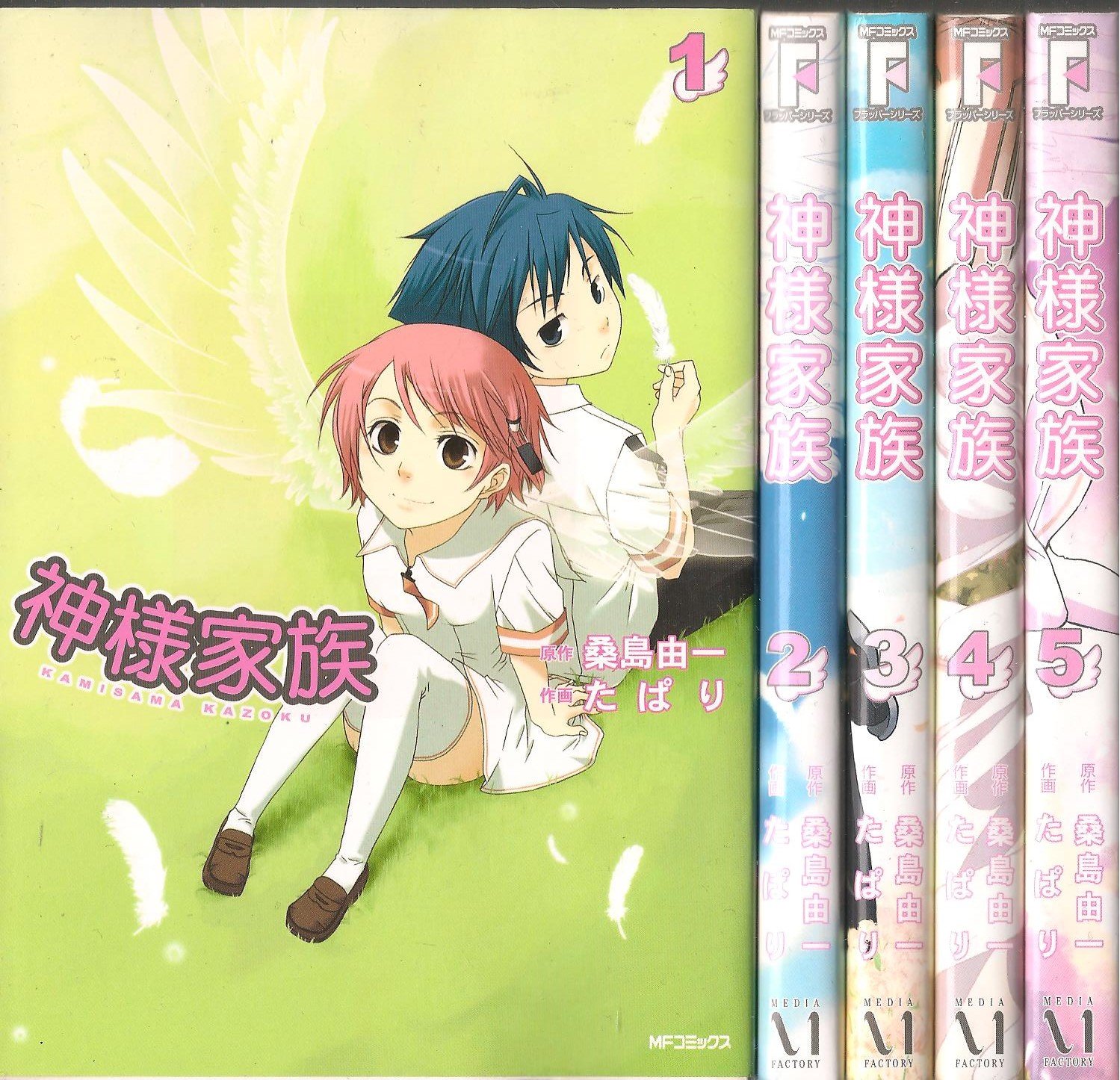 神様家族 Vol.1〜5 DVD BOX Amazon.co.jp: 神様家族 Vol.1 [DVD] : 岸尾大輔, 小清水亜美