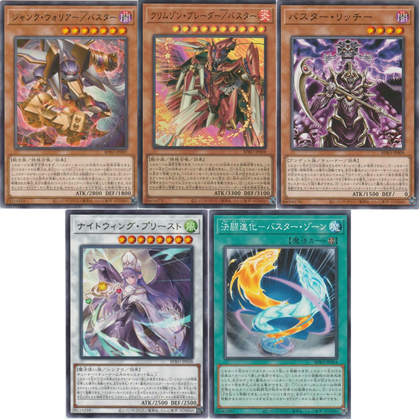 Amazon.co.jp: 【バスター・モード 全5種まとめ売り】 遊戯王カード