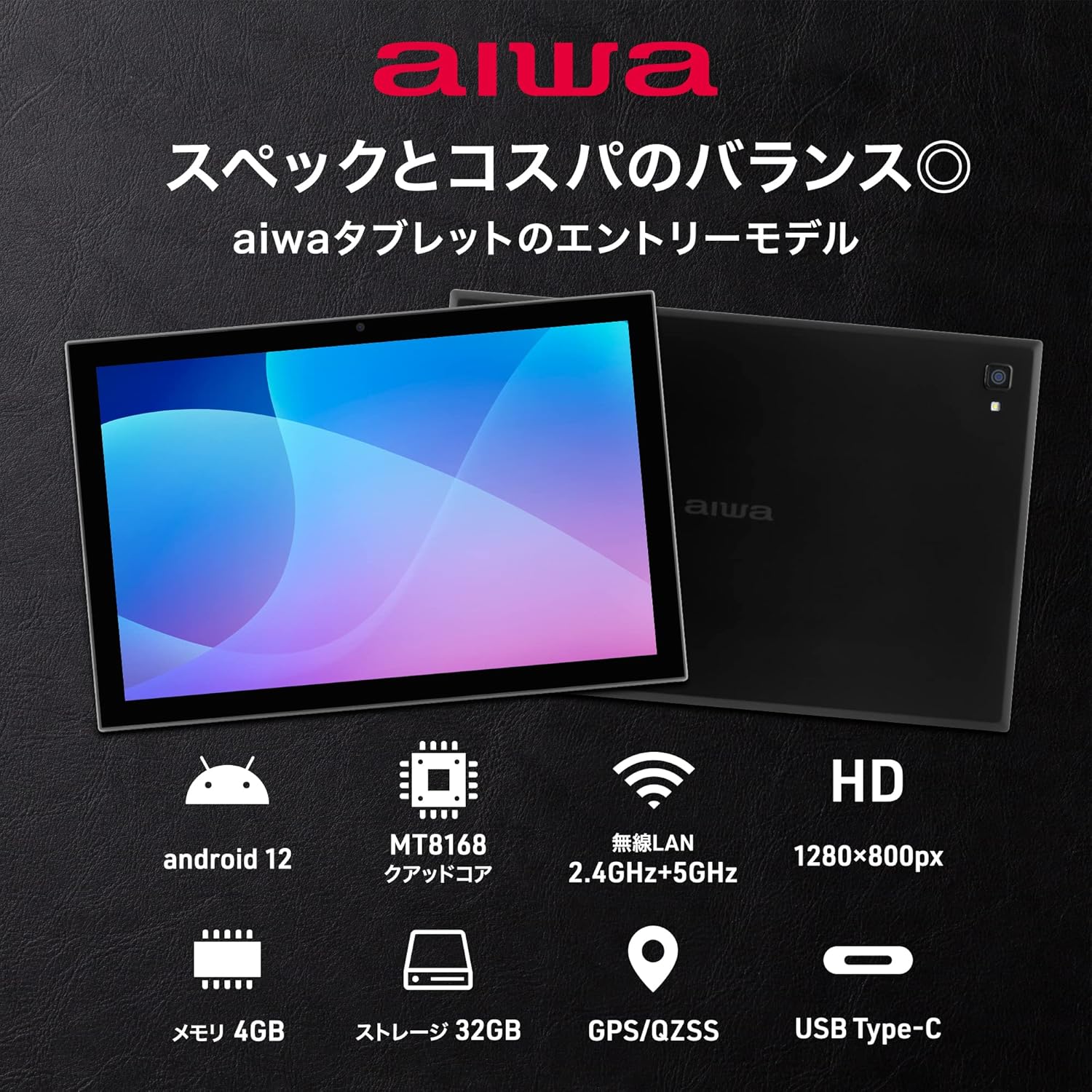 Key features of the aiwa tablet including Android 12, MT8168B QuadCore, Wi-Fi, HD display, 4GB RAM, 32GB storage, GPS/QZSS, and USB Type-C