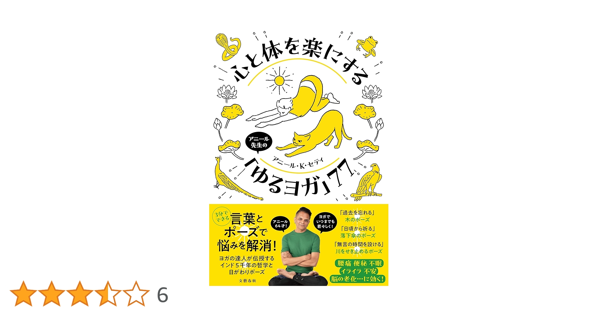 身体の裡なる生命の動きを観る　均整ヨガ・ユイの会　日本人の身体観を考える hqdefault.jpg
