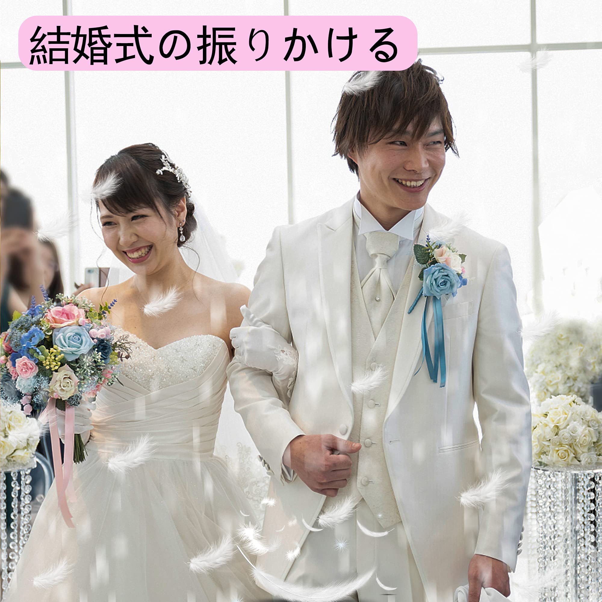 フェザーシャワー フェザーシャワー ブライダル 【公式通販】