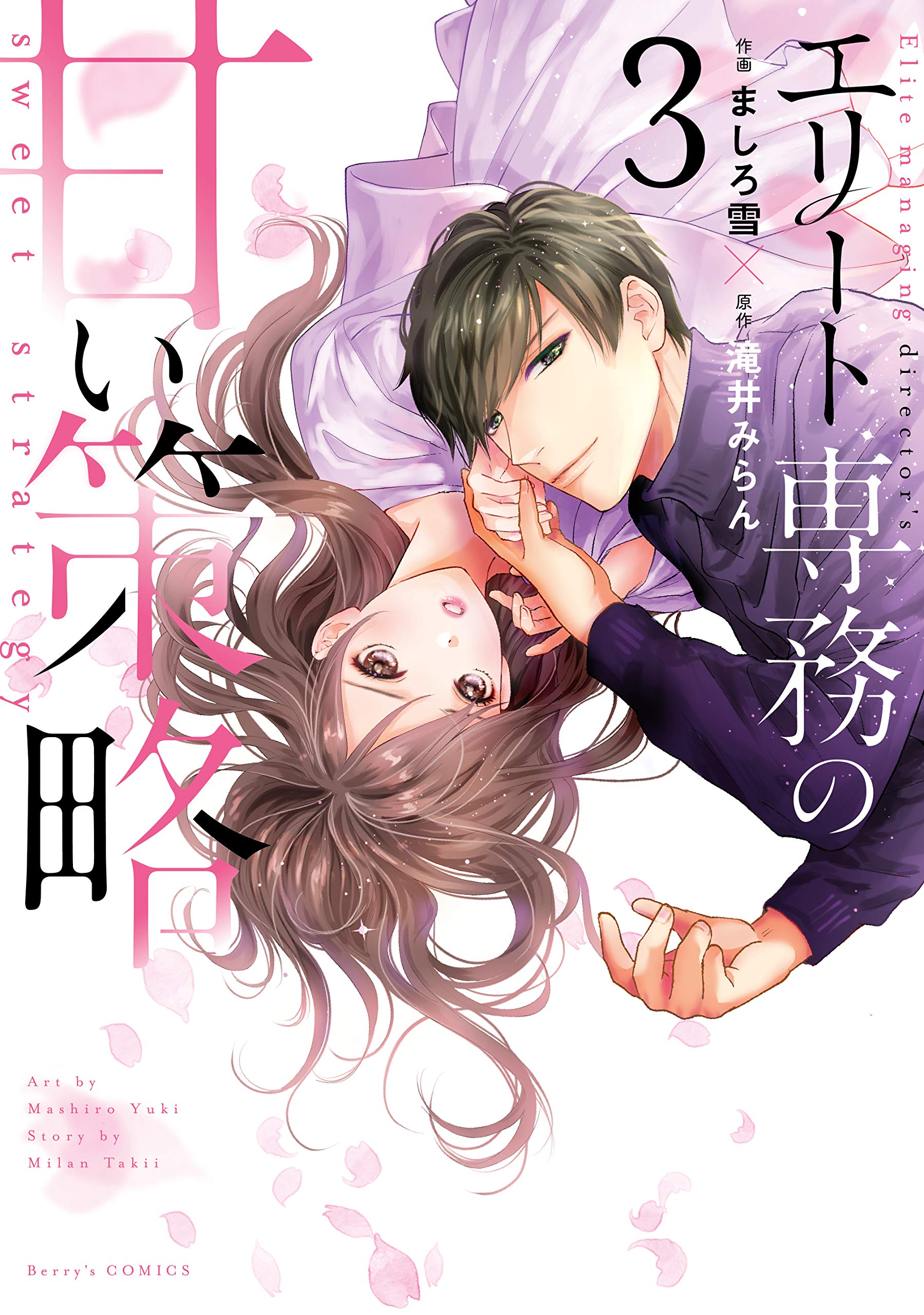 Amazon.com: 滝井みらん: books, biography, latest update