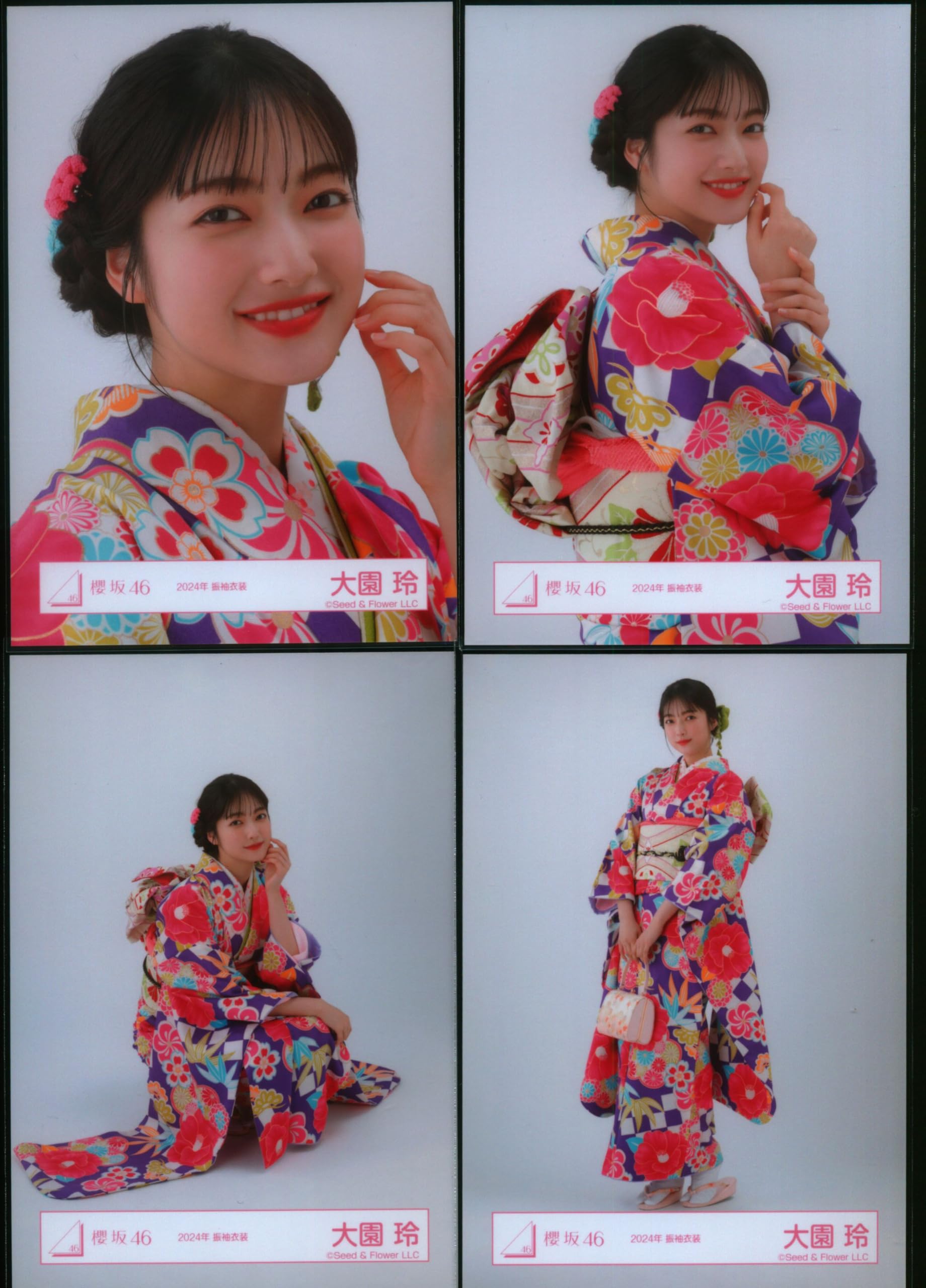 Amazon.co.jp: 櫻坂46 生写真 2024年 振袖衣装 4種コンプ 大園玲