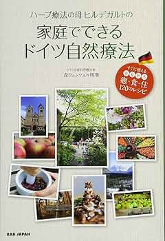 聖ヒルデガルトの医学と自然学 51nLBFP7xAL.jpg_BO30,255,255,