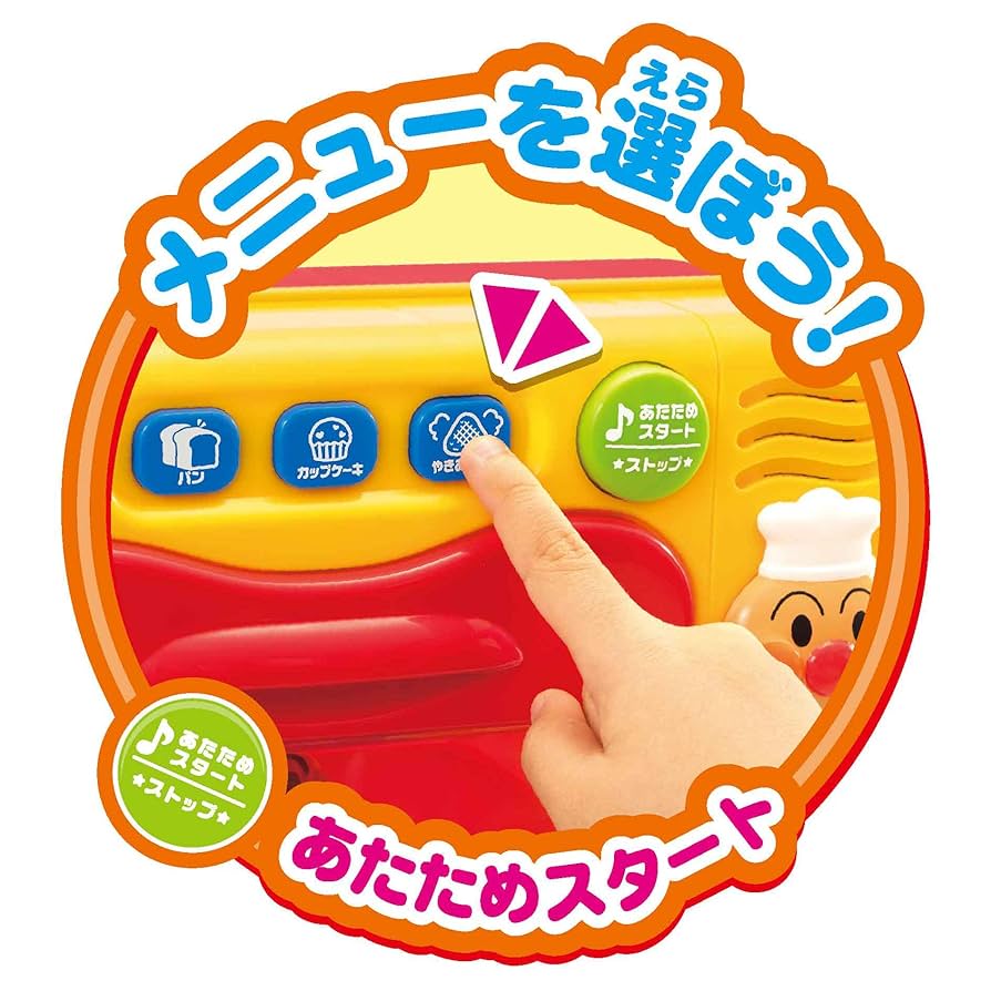 アンパンマン チン!してできあがり おしゃべりオーブンレンジ アンパンマン チン!してできあがり おしゃべりオーブンレンジ
