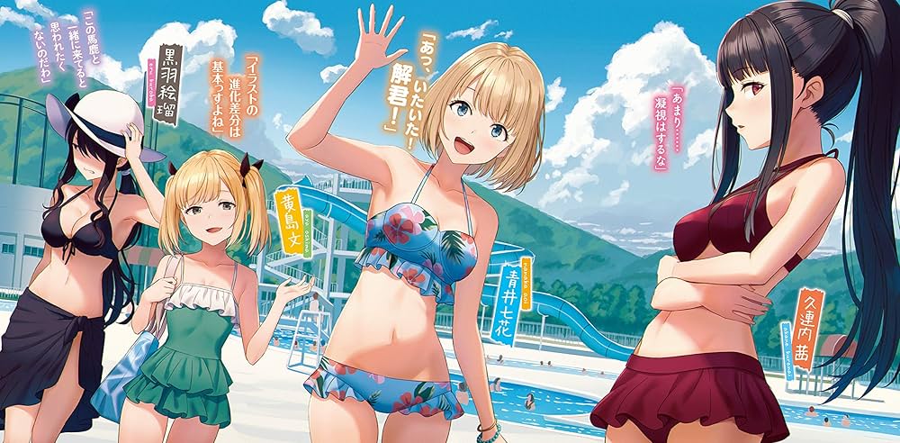 弱小ソシャゲ部の僕らが神ゲーを作るまで 2 (オーバーラップ文庫