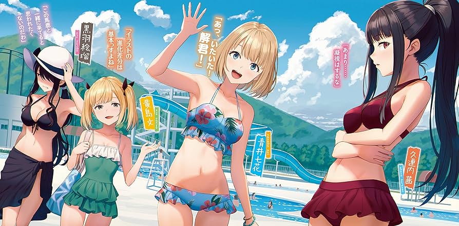 弱小ソシャゲ部の僕らが神ゲーを作るまで 2 (オーバーラップ文庫