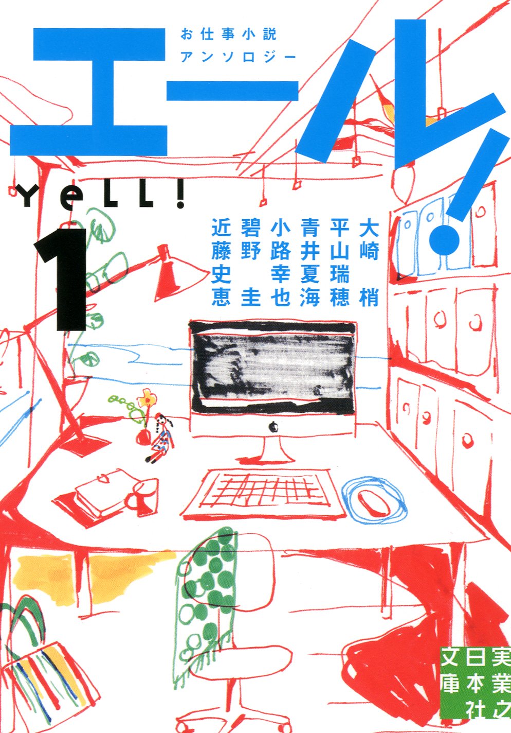 ほぐエール 815OAEAGlAL.jpg