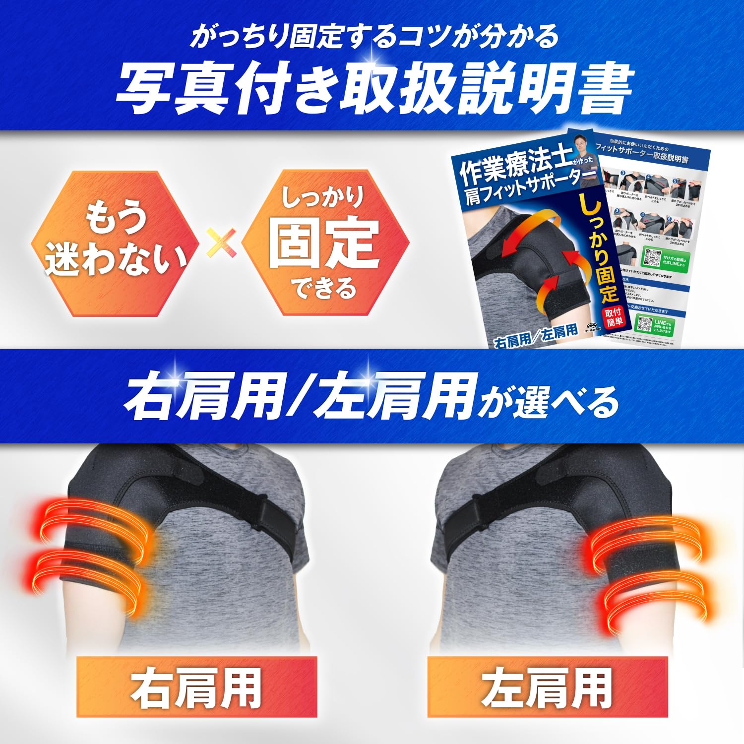 Amazon.co.jp: [misase]【作業療法士監修】肩 サポーター 肩サポーター