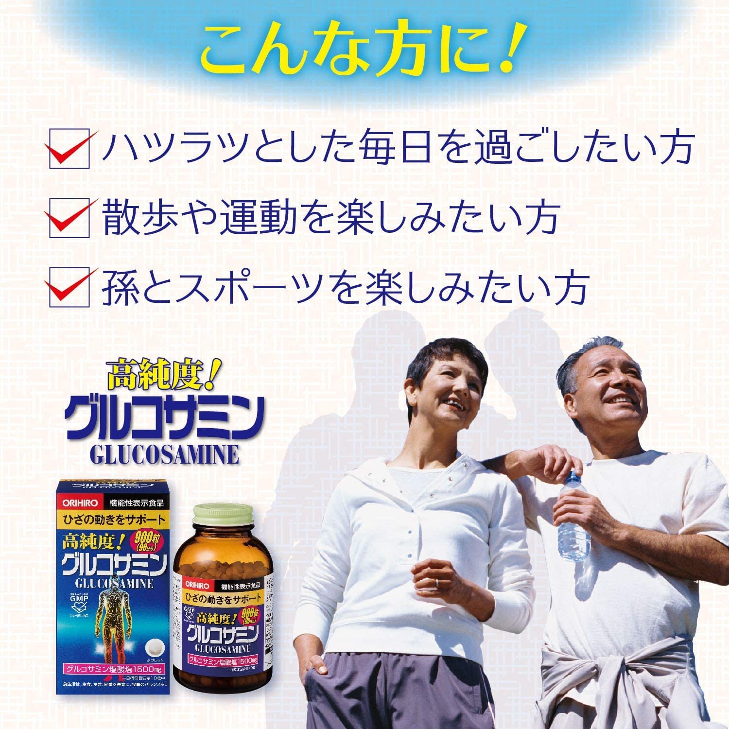 BOBUパマ　オリヒロ 高純度 グルコサミン・コンドロイチン粒徳用 Amazon | オリヒロ 高純度 グルコサミン・コンドロイチン粒徳用 900粒