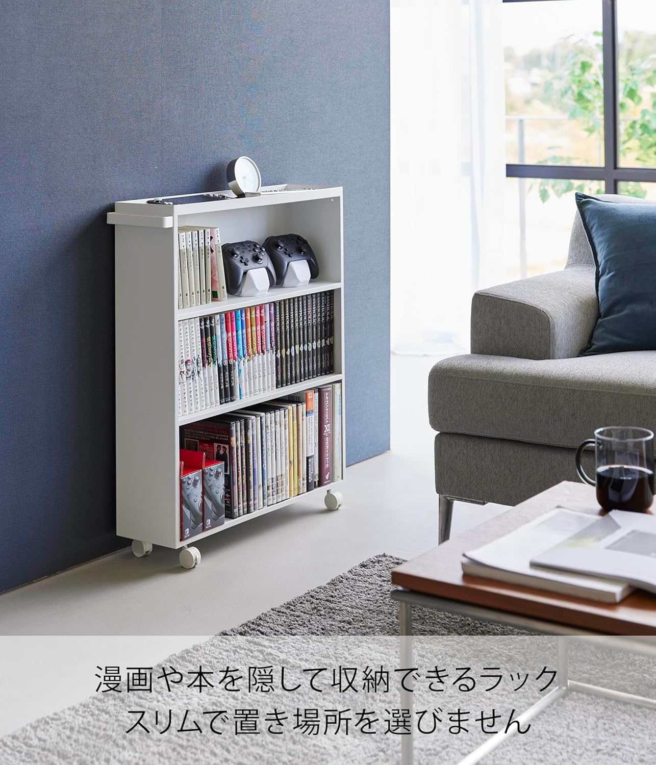 楽天市場】［ ハンドル付き隠せるコミックラック タワー ］山崎実業 tower 本棚 コミック コミック収納 コミックラック キャスター付き 隠せる  漫画 マンガ 文庫 書籍 スリム 3段 リビング 新生活 シンプル おしゃれ モノトーン yamazaki 公式 ブラック ホワイト 1485 ... ハンドル付き 隠せる コミックラック ホワイト W59×D15.6×H70cm(ハンドル・キャスター含む) タワー 目隠し 隠す収納