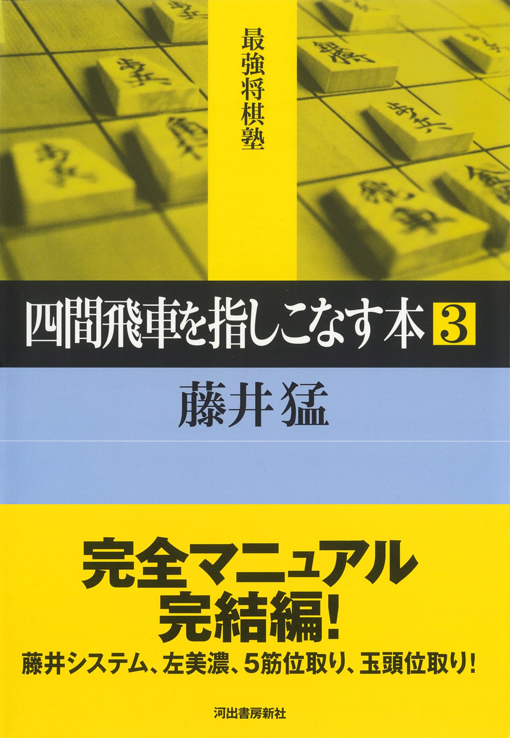 Amazon.co.jp: 藤井 猛: 本、バイオグラフィー、最新アップデート