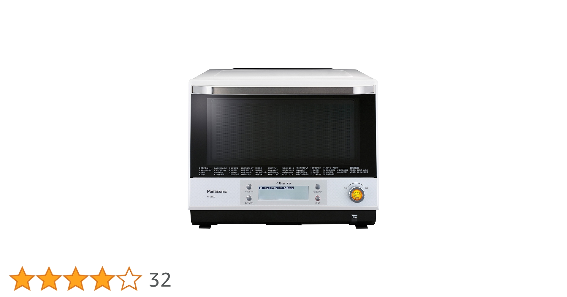 Panasonic - 【最新モデル】3つ星 ビストロ NE-BS808-W ホワイト パナソニック 3つ星 ビストロ NE-R303-W [ホワイト] 価格比較