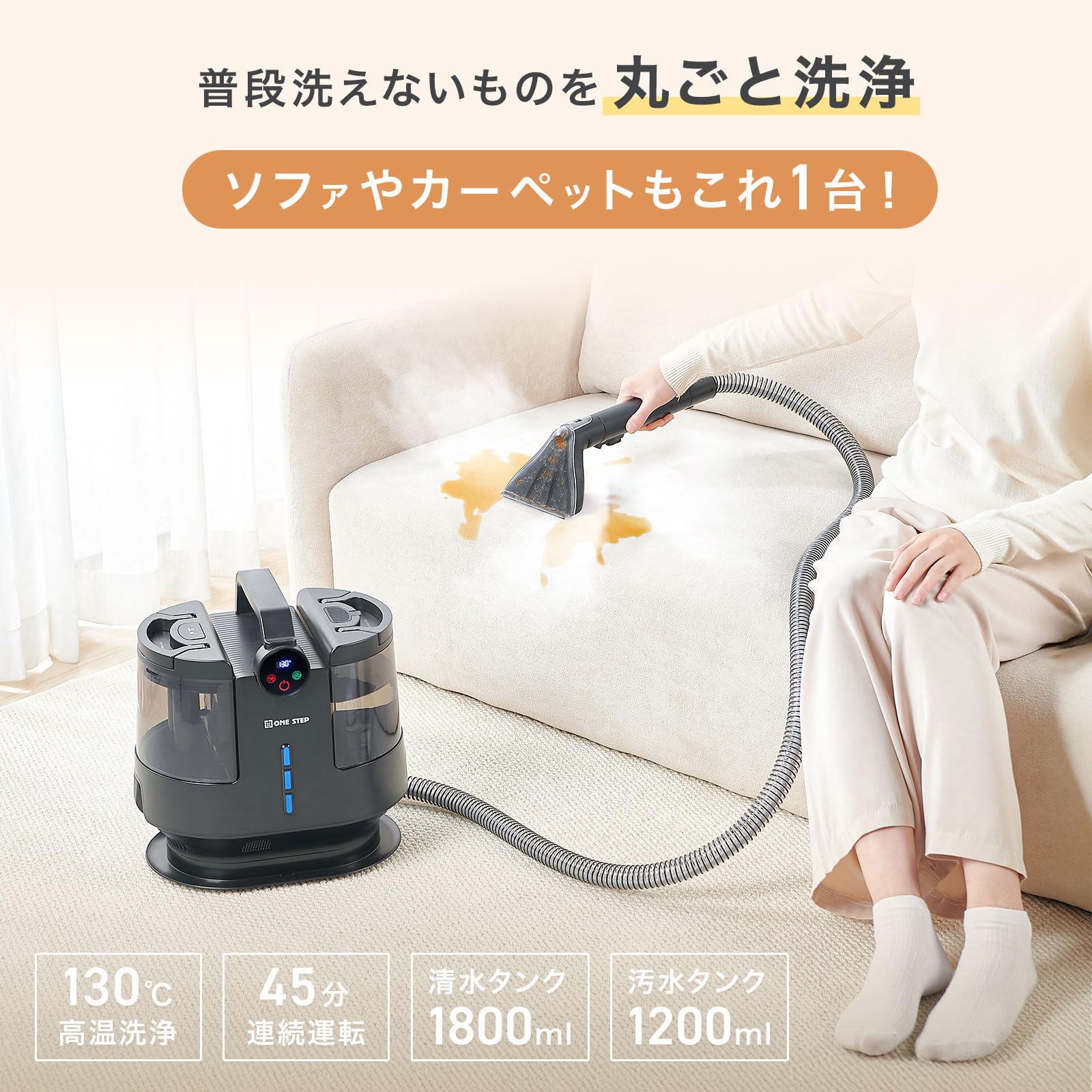 Amazon | 【浮かせて、吸い取る。】 スチームクリーナー カーペット