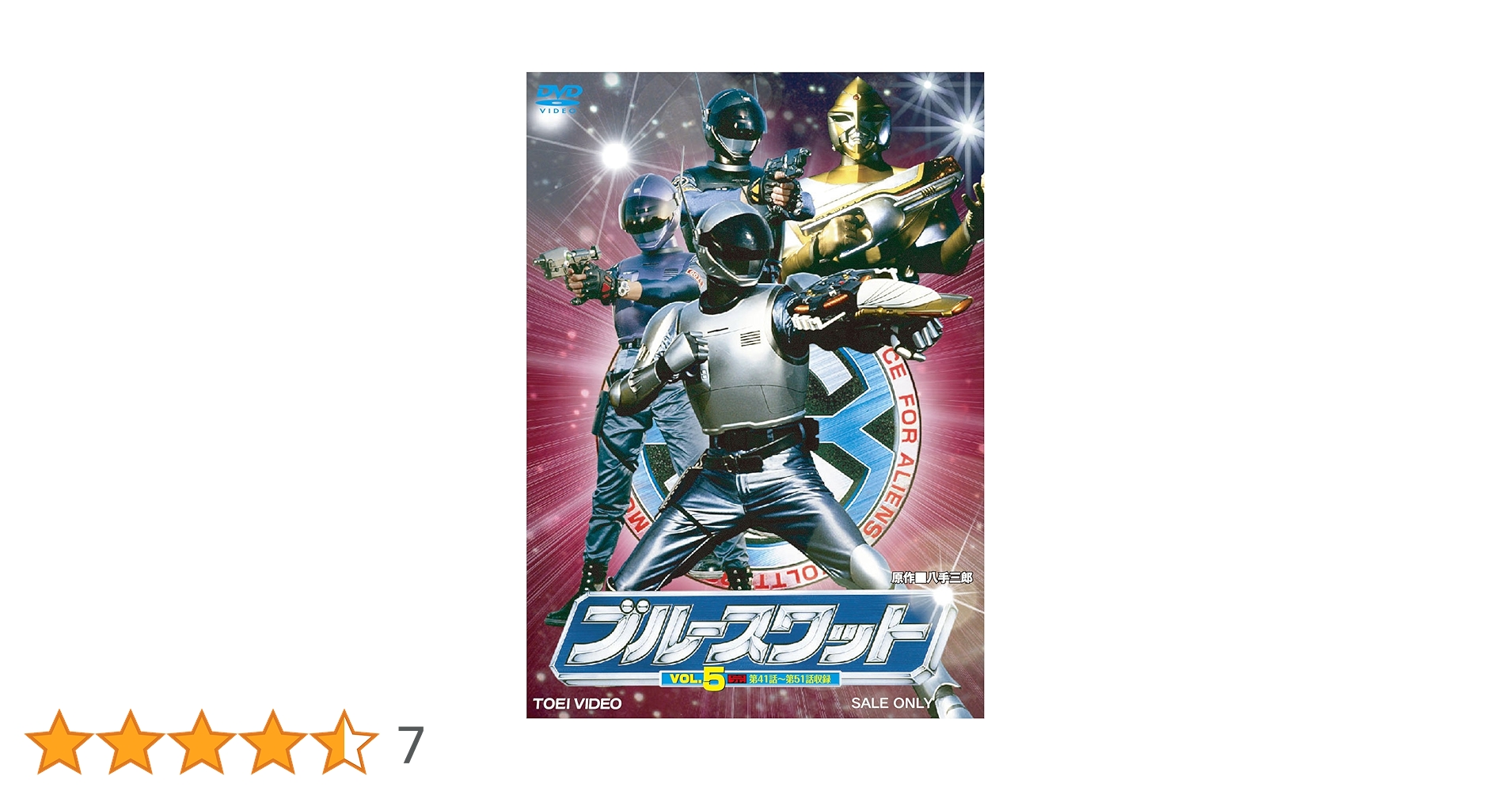 ブルースワット VOL.1〜5〈2枚組〉　DVD Amazon.co.jp: ブルースワット VOL.1【DVD】 : 正木蒼二, 白鳥
