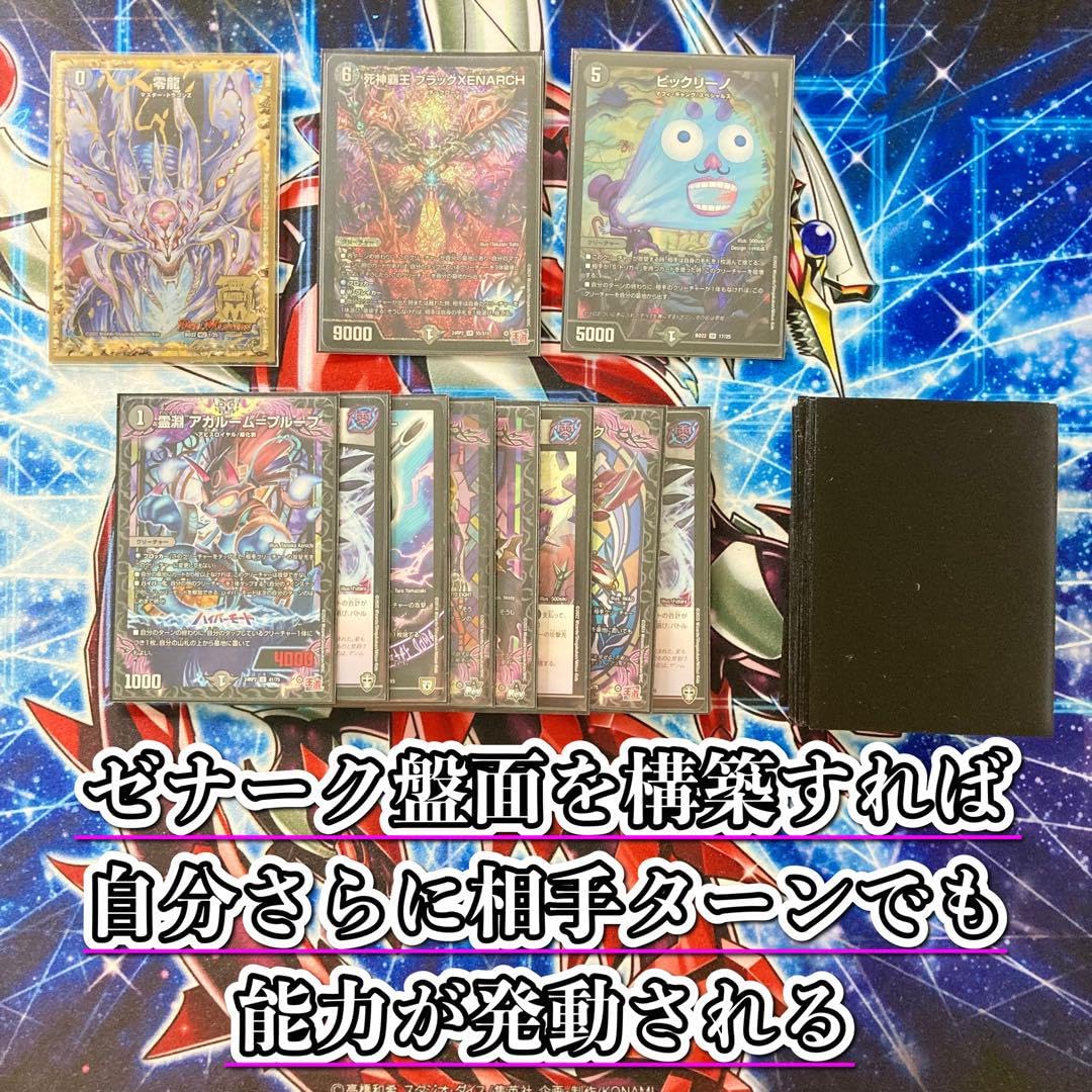 Amazon | 【本格構築デッキ販売】 黒単ゼナーク デッキ 堕魔 