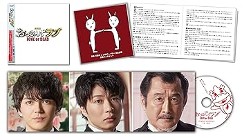 Amazon.co.jp: 【メーカー特典あり】劇場版おっさんずラブ LOVE