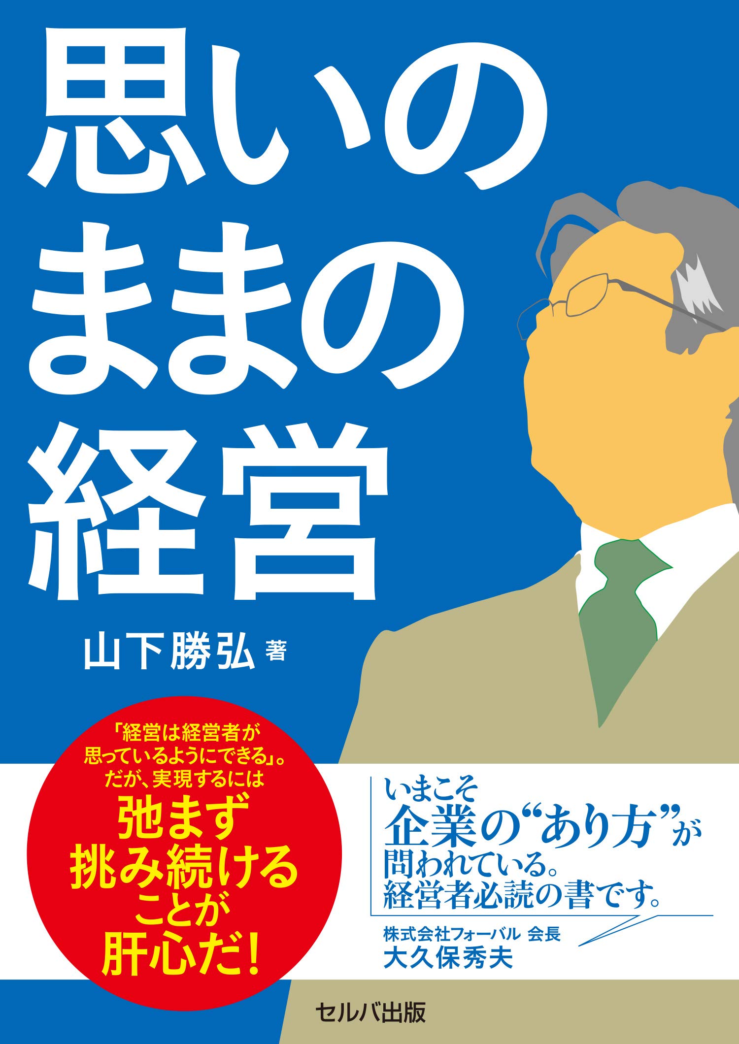 Q＆A平成19年度税制改正の改正点早わかり 速報版/セルバ出版/山下