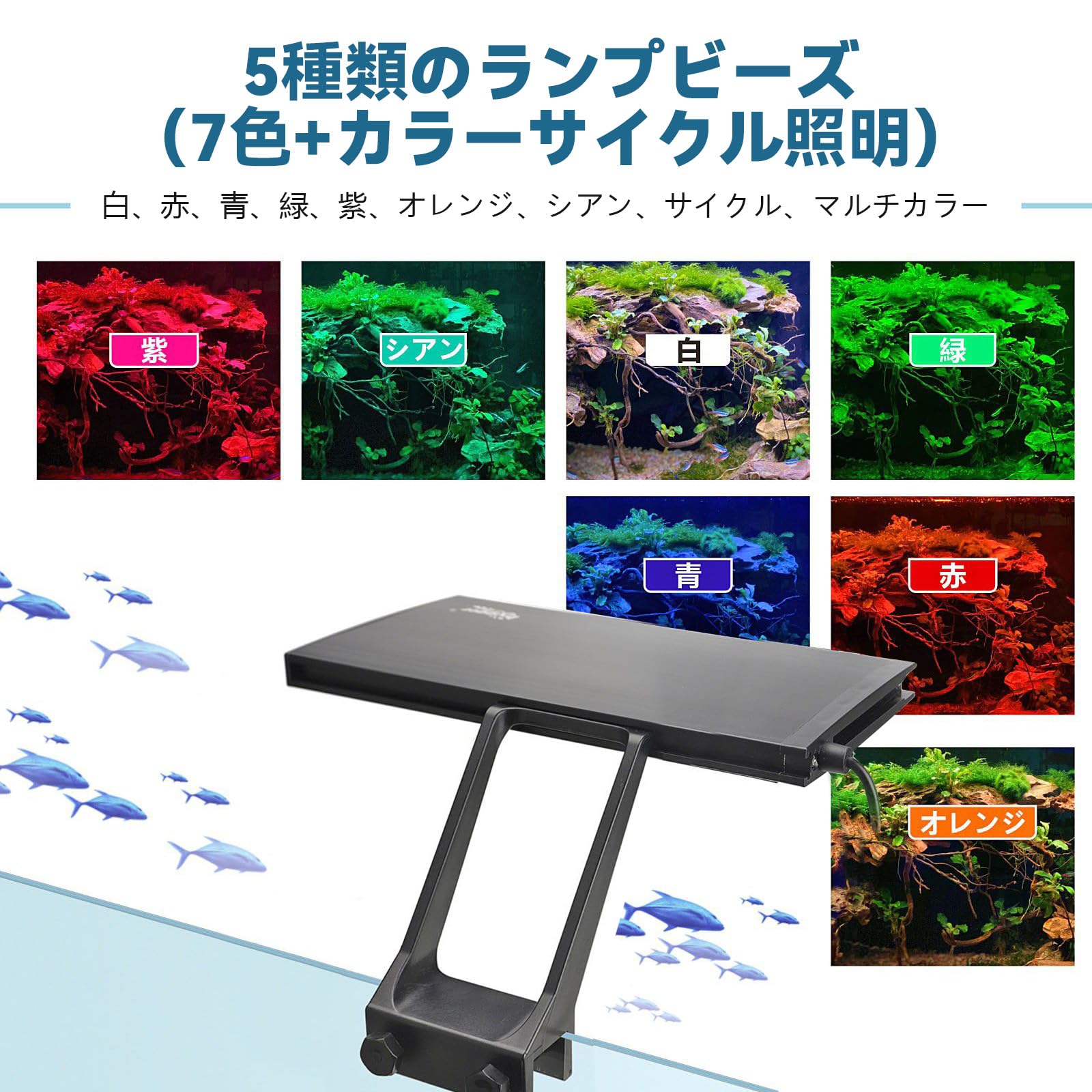Amazon.co.jp: hygger 水槽ライト 水槽照明 LEDライト クリップオン