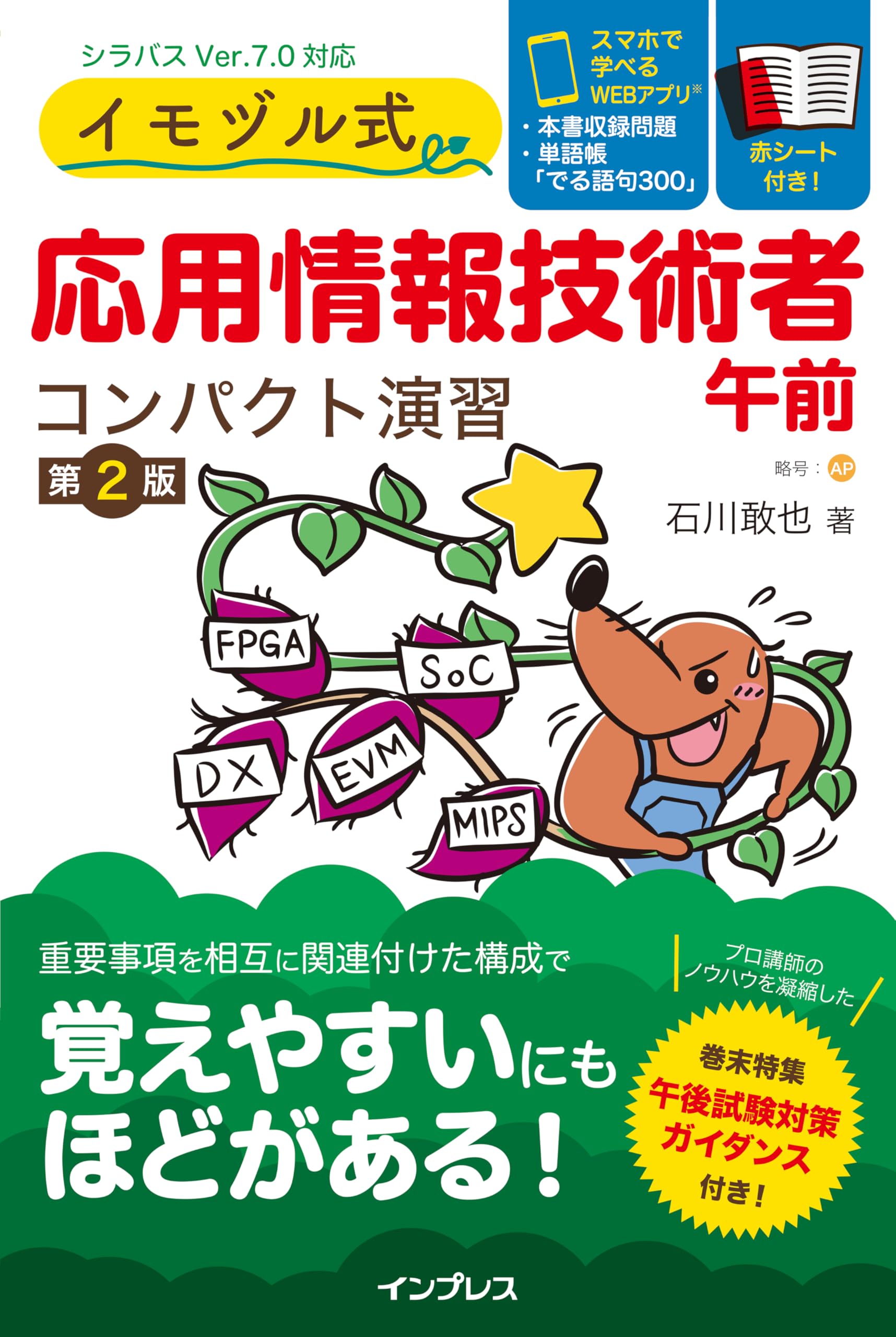 モモン様用　押出成形の条件設定とトラブル対策　技術書　技術情報協会 概要）押出成形の条件設定とトラブル対策