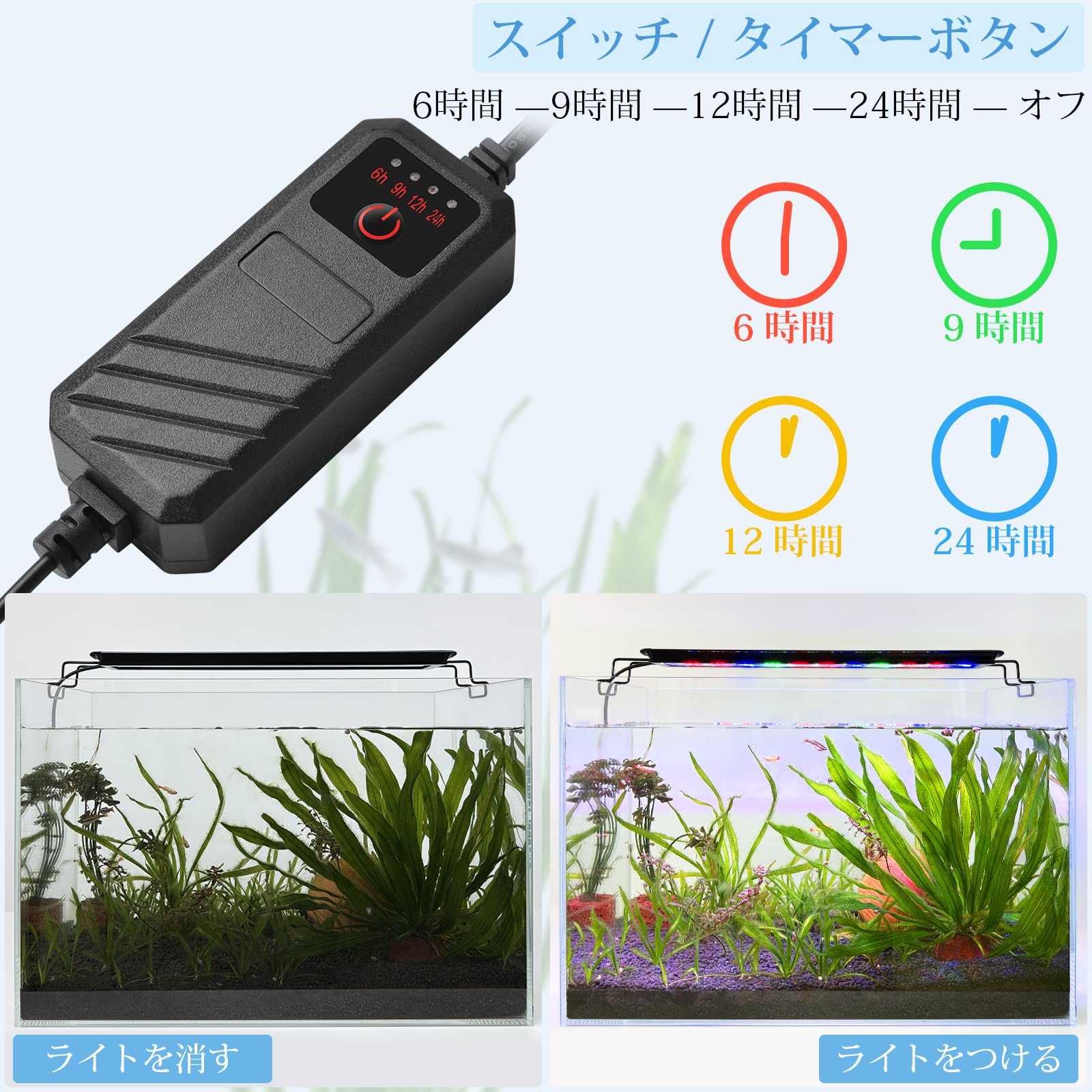 Amazon.co.jp: FEDOUR 60cm-80cmタイマー付き水槽LEDライト 高輝度4色