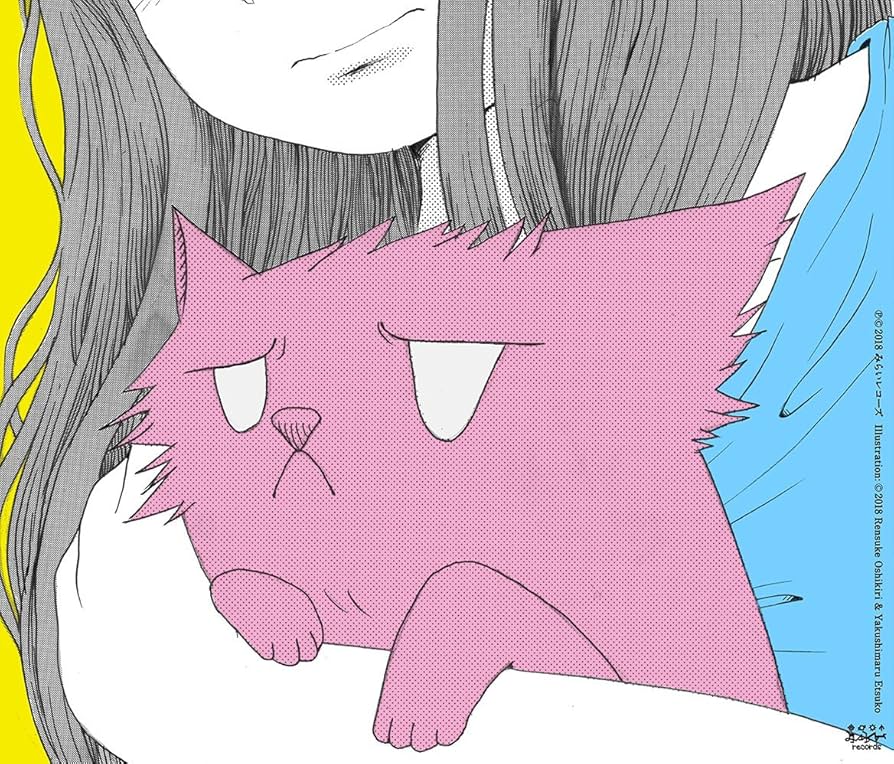 やくしまるえつこ 放課後ディストラクション(7インチアナログ) 缶バッジ Amazon.co.jp: 放課後ディストラクション(CDS): ミュージック