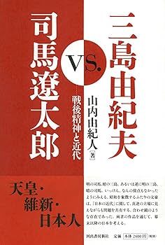 非在の海―三島由紀夫と戦後社会のニヒリズム 非在の海 | 河出書房新社