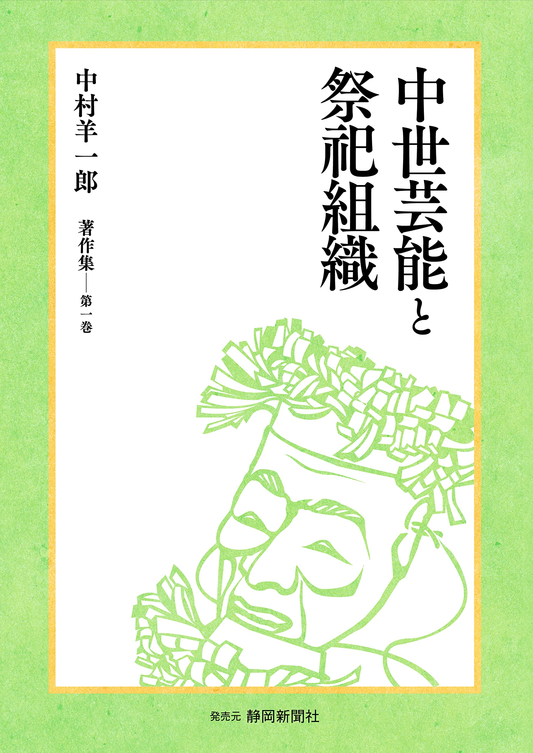 Amazon.co.jp: 中村 羊一郎: 本、バイオグラフィー、最新アップデート