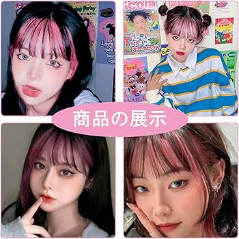 【ウィッグ ユキ】黒 前髪ウィッグ / ピンクケース付き / Amazon.co.jp: Liroyal 部分ウィッグ 前髪ウィッグ つけ毛 ヘアピース