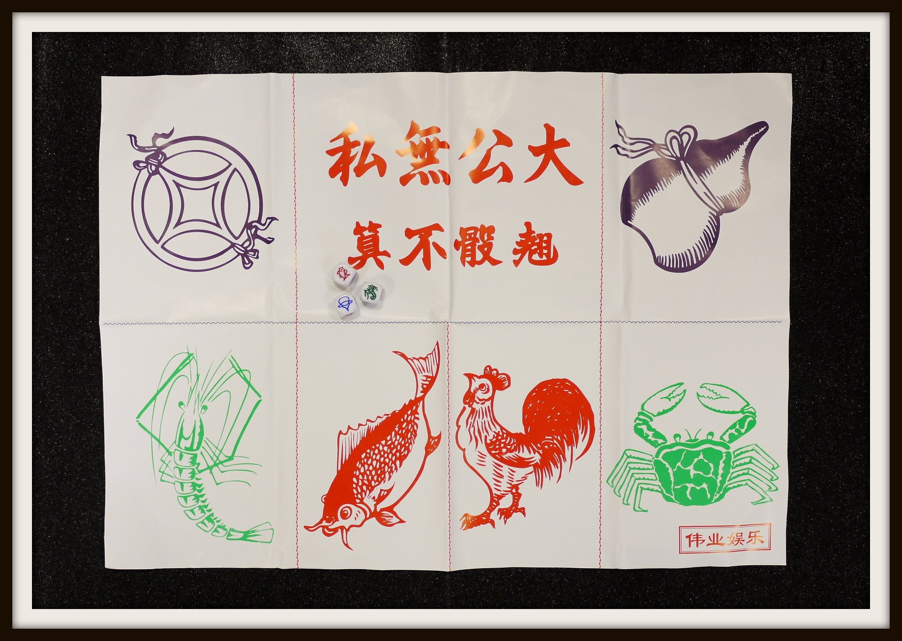 CHINESE FISH PRAWN AND CRAB GAME