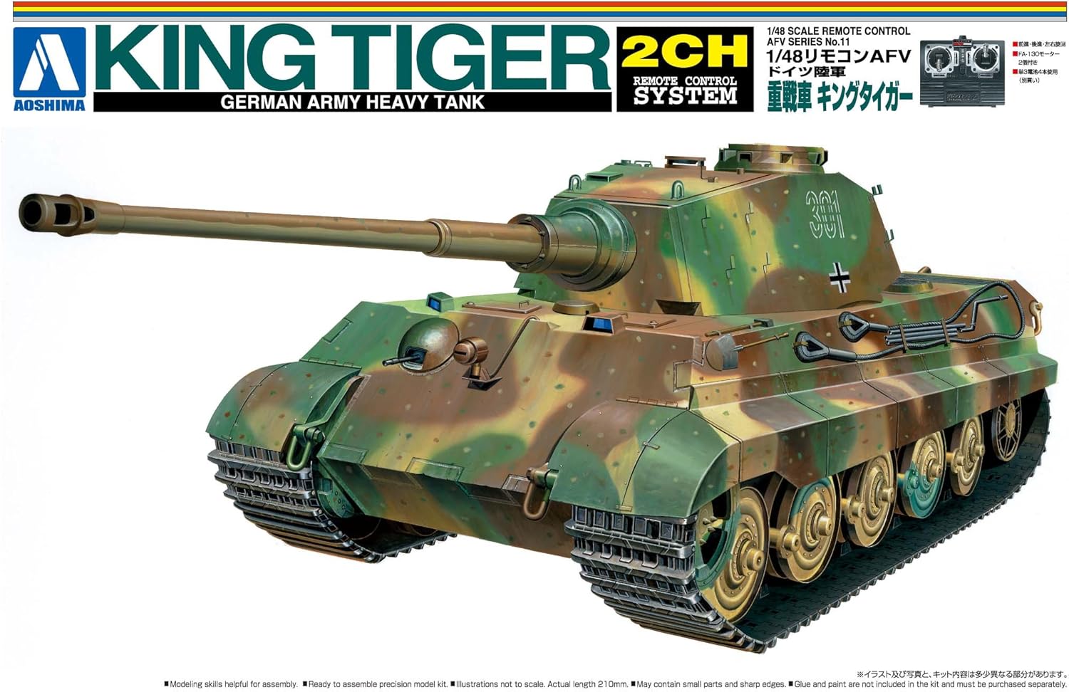 Amazon Co Jp 青島文化教材社 1 48 リモコンafvシリーズ No 11 ドイツ軍 重戦車 キングタイガー プラモデル おもちゃ Amazon Co Jp 青島文化教材社 1 48 リモコンafvシリーズ No 11 ドイツ軍 重戦車 キングタイガー プラモデル おもちゃ