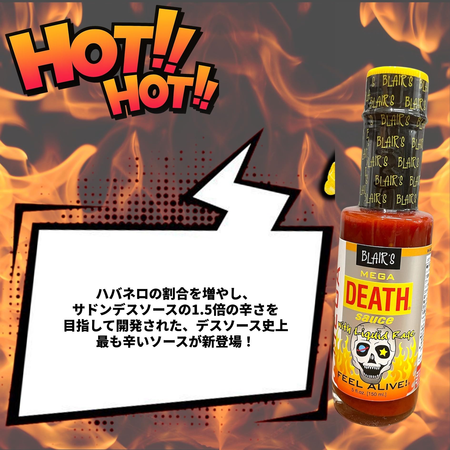 Amazon | Death Sauce 【 メガデスソース 2本セット 】 世界一辛い