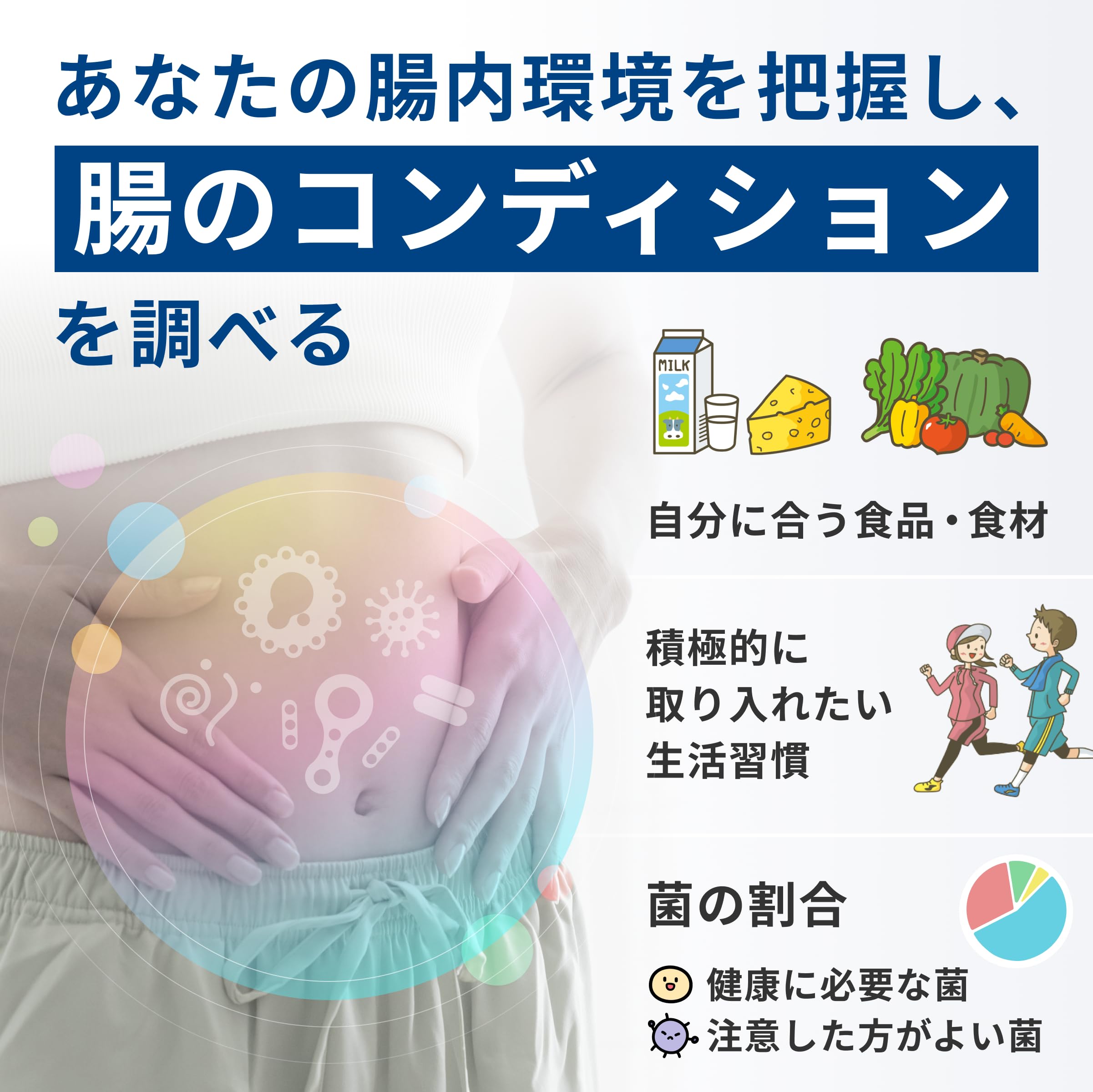 Amazon.co.jp: 腸内フローラ検査「マイキンソー」自宅にいながら健康 