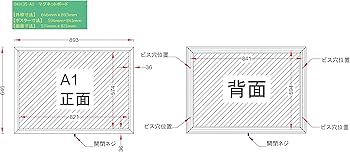 Amazon | 掲示板 屋外 磁気ホワイトボード ポスター掲示 A1ポスター