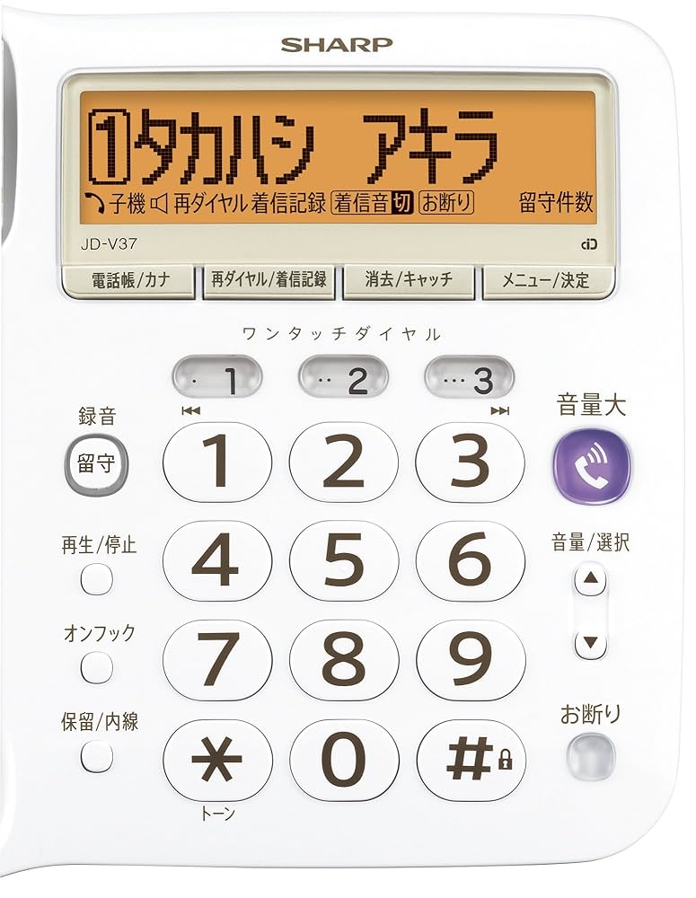 Panasonic - 【価格コム最安値16500円子機二台付】シャープ　JD-V37CW 新品 Amazon | シャープ 電話機 コードレス 子機2台付き 迷惑電話対策