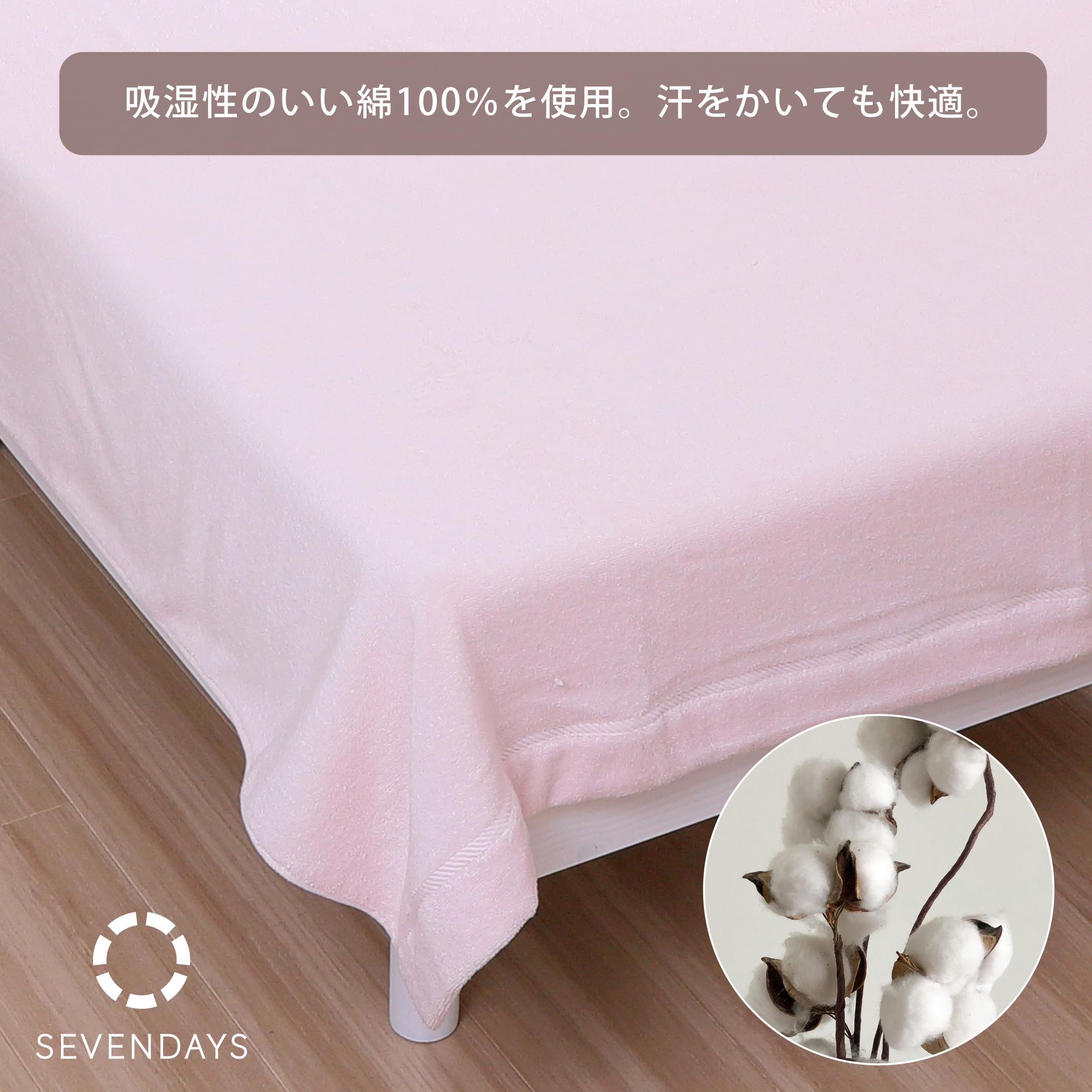 nishikawa 【 西川 】 セブンデイズ タオルケット シングル 洗える 綿