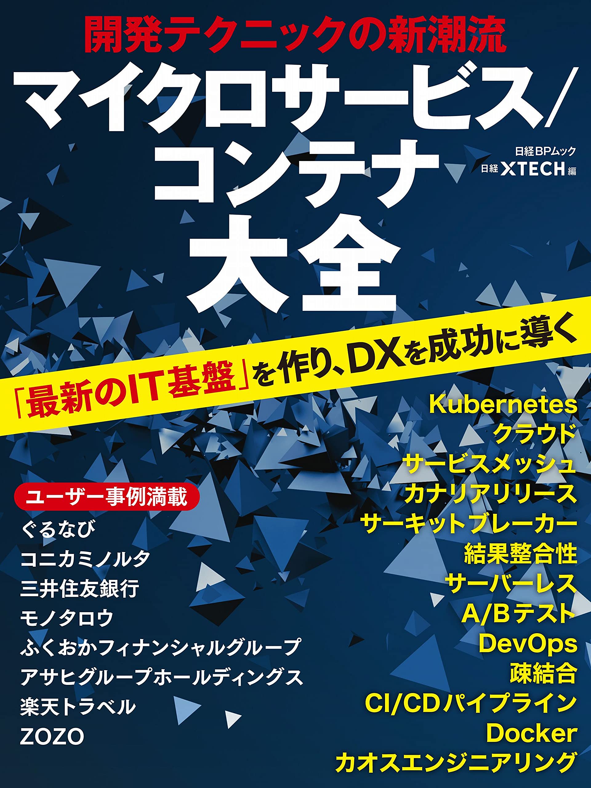 新ソフトウェアのＩＳＯ　９０００   /日経ＢＰ/日本電気株式会社（単行本） 楽天市場】iso900（本・雑誌・コミック）の通販