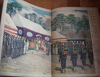 Amazon.co.jp: 明治天皇御絵巻 昭和12 : 講談社: 本