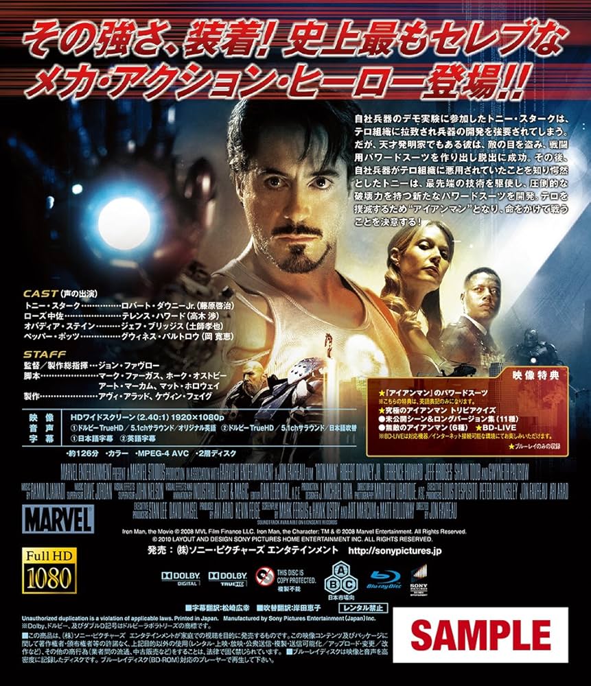 Amazon.co.jp: アイアンマン [AmazonDVDコレクション] [Blu-ray