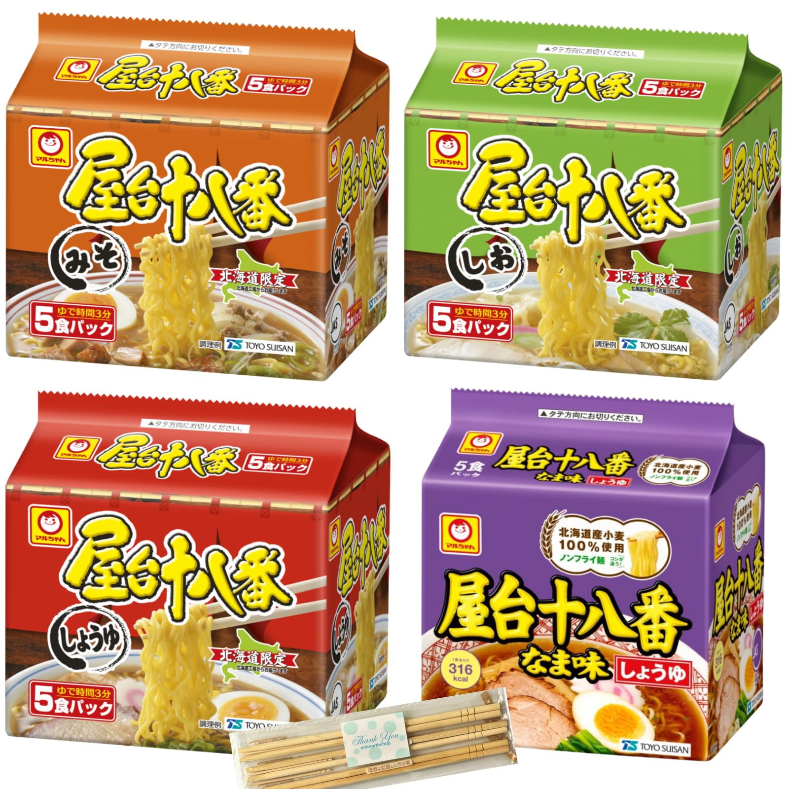 Amazon.co.jp: 【北海道限定】マル ちゃん 屋台十八番 4種特別