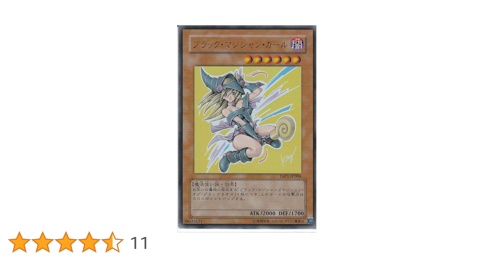 Amazon.co.jp: 遊戯王 ブラック・マジシャン・ガール ウルトラ